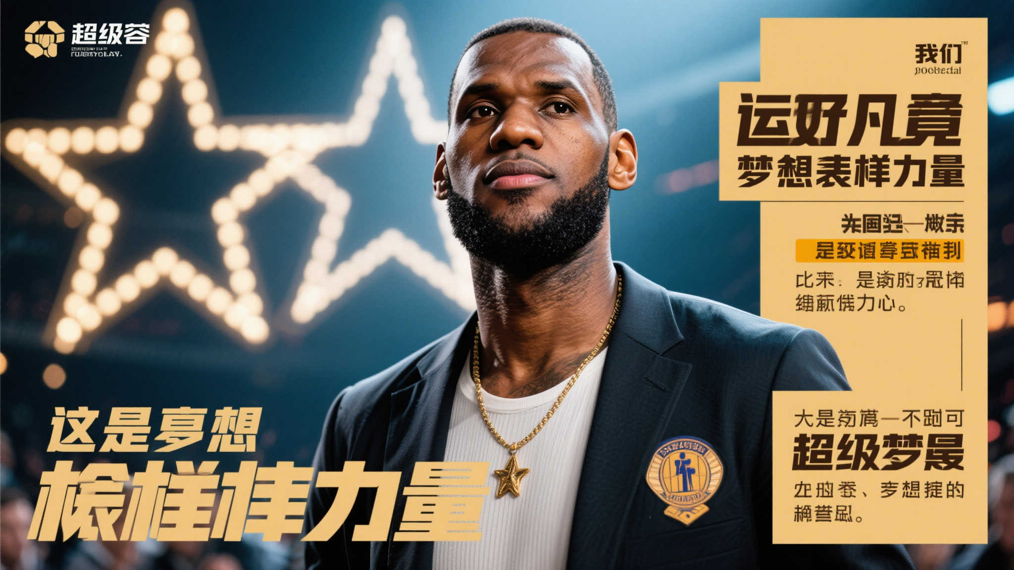 為取得勝利